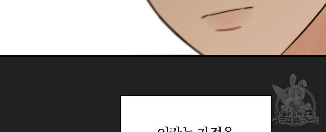 오메가 콤플렉스 30화 36