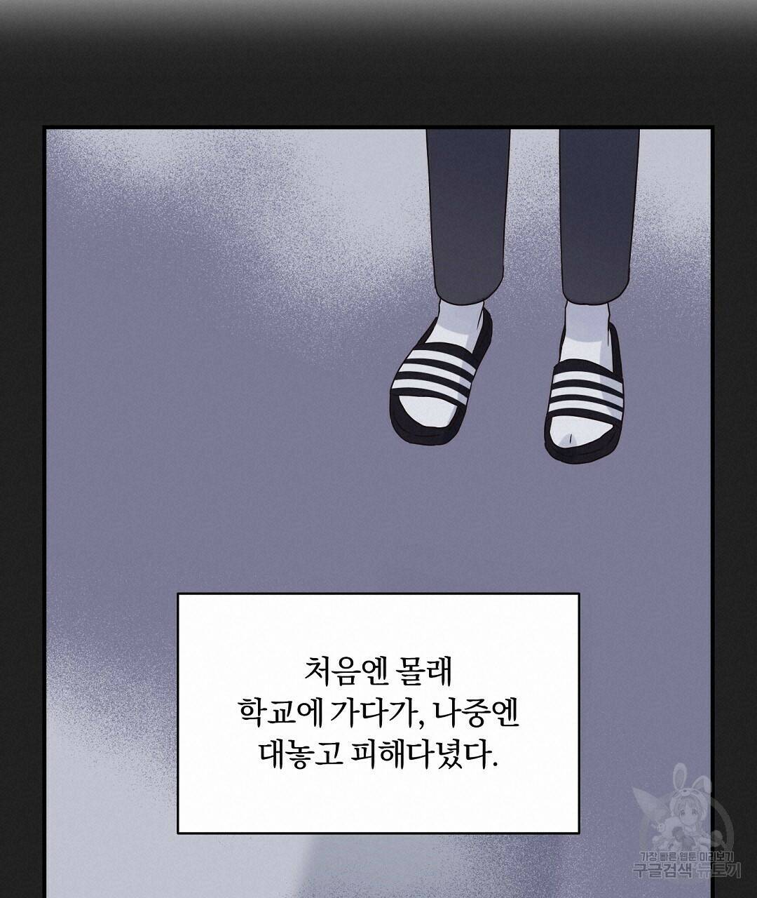 오메가 콤플렉스 30화 40
