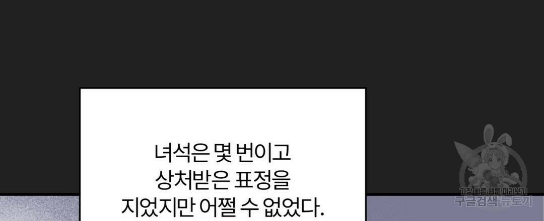 오메가 콤플렉스 30화 42