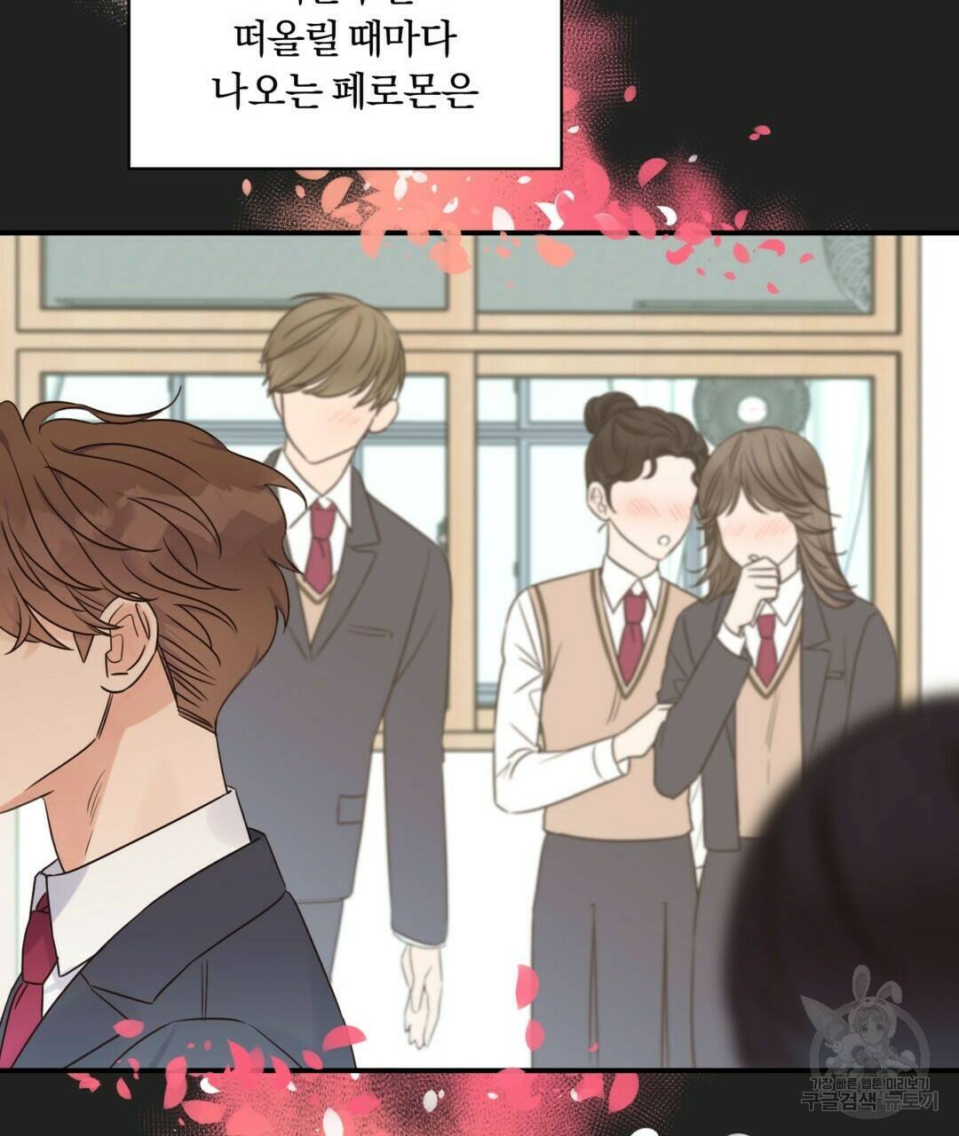 오메가 콤플렉스 30화 44