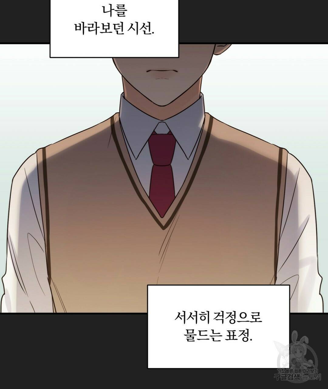 오메가 콤플렉스 30화 50