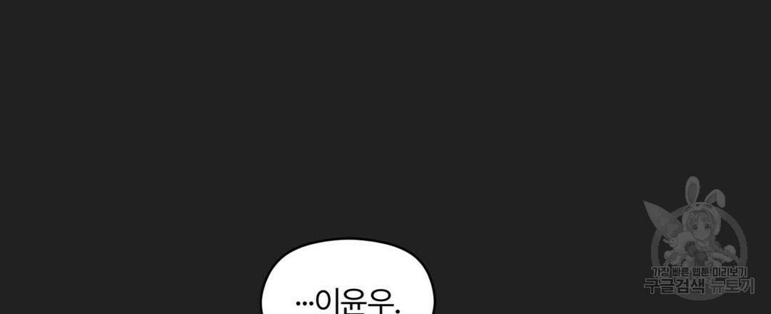 오메가 콤플렉스 30화 51