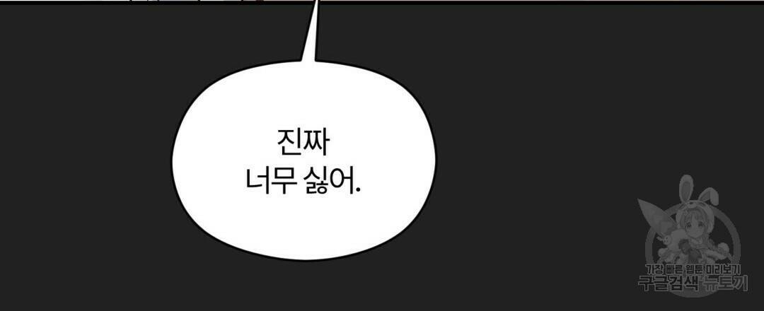 오메가 콤플렉스 30화 57