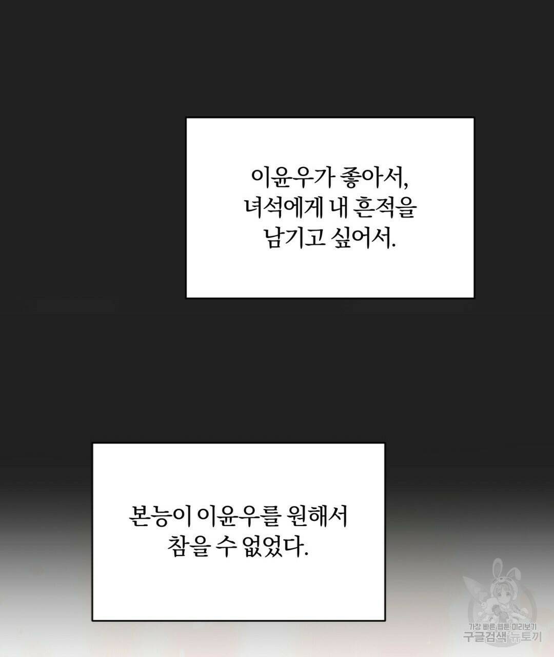 오메가 콤플렉스 30화 58