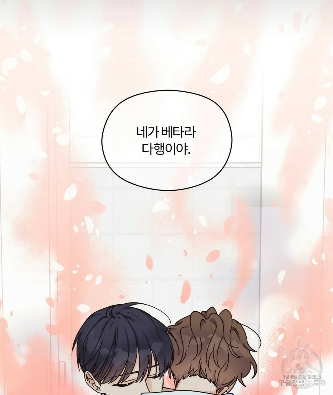 오메가 콤플렉스 30화 59