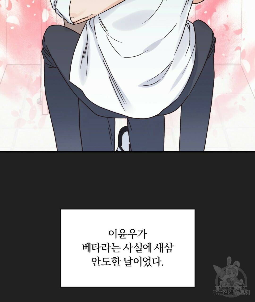 오메가 콤플렉스 30화 61
