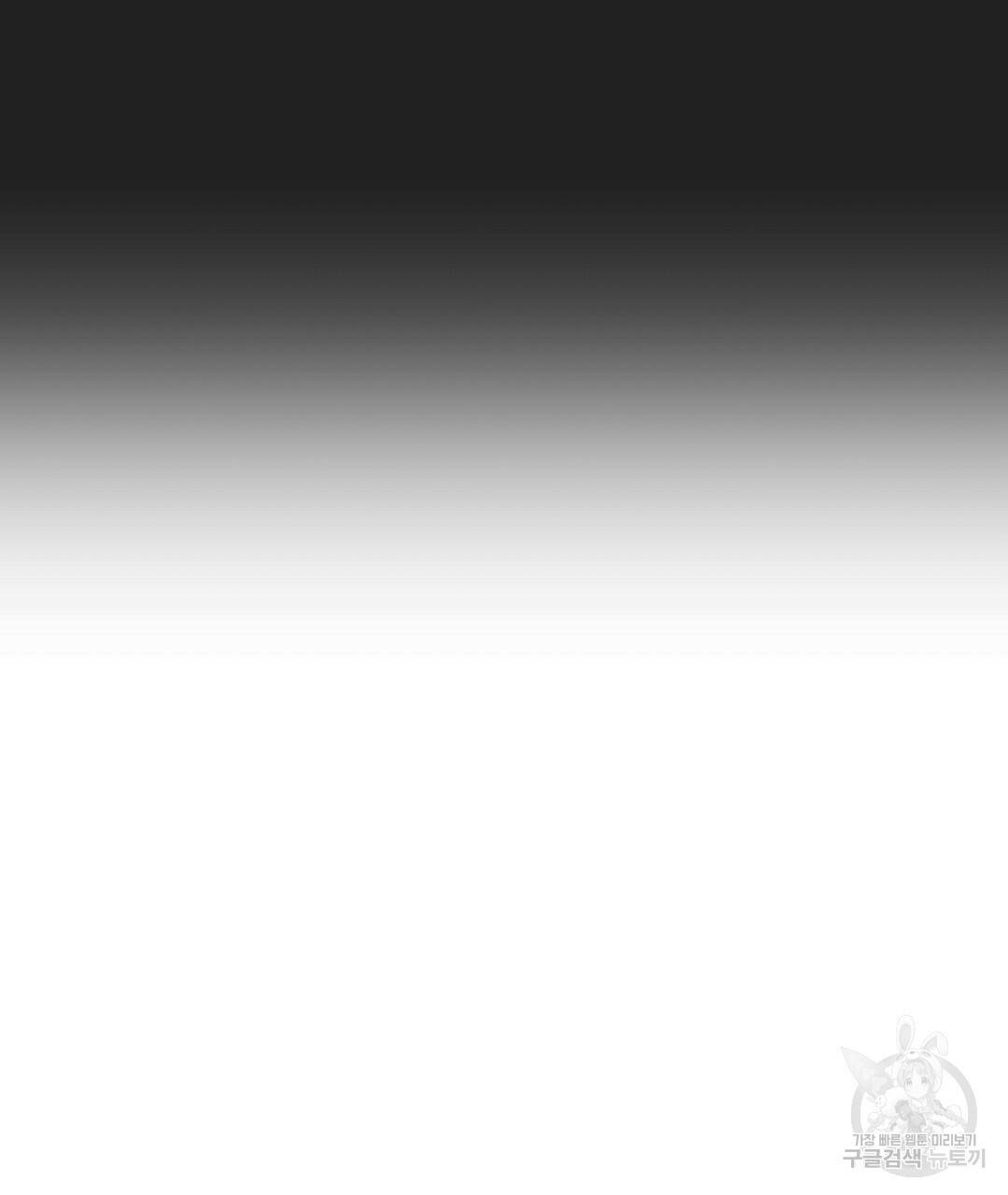 오메가 콤플렉스 30화 62