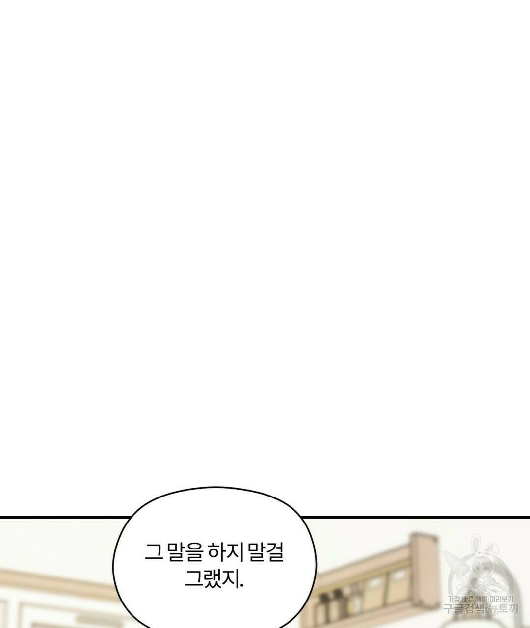 오메가 콤플렉스 30화 65