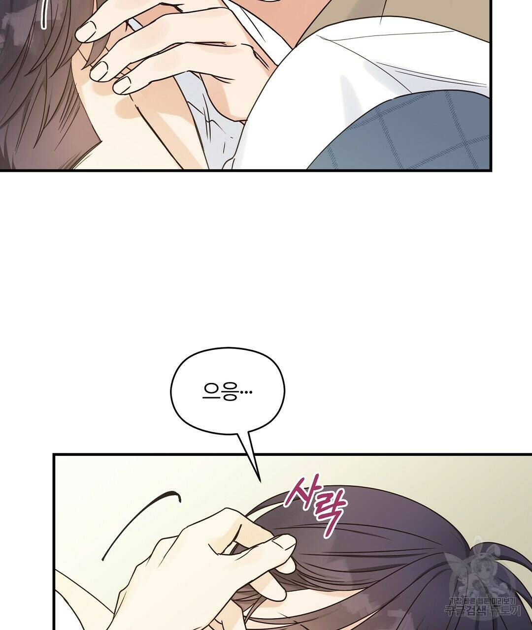 오메가 콤플렉스 30화 68