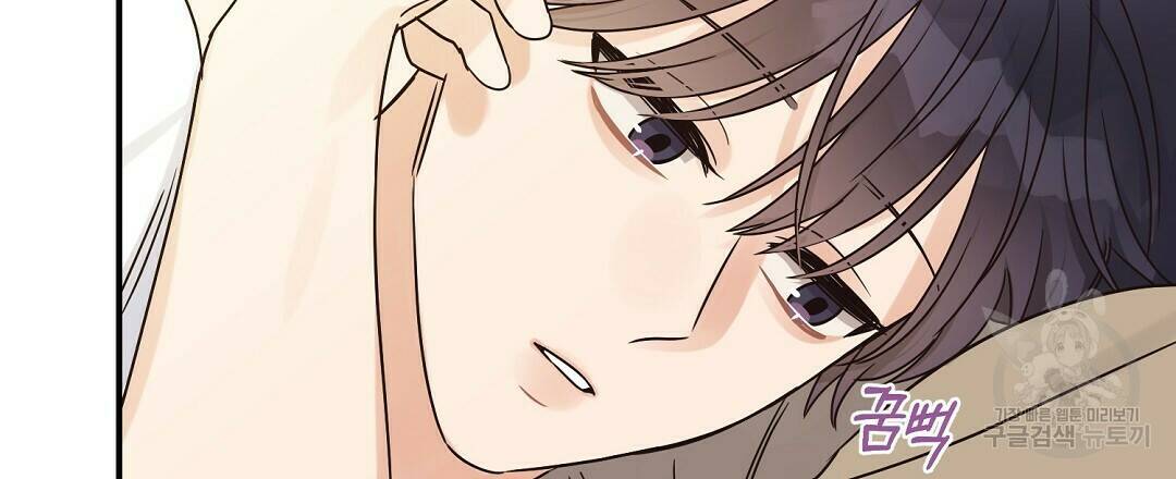 오메가 콤플렉스 30화 69