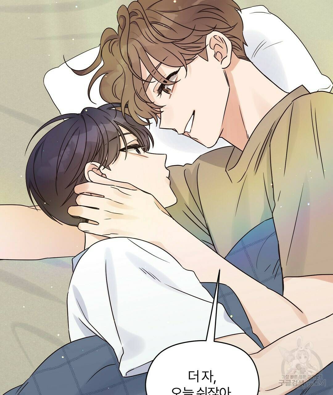 오메가 콤플렉스 30화 71