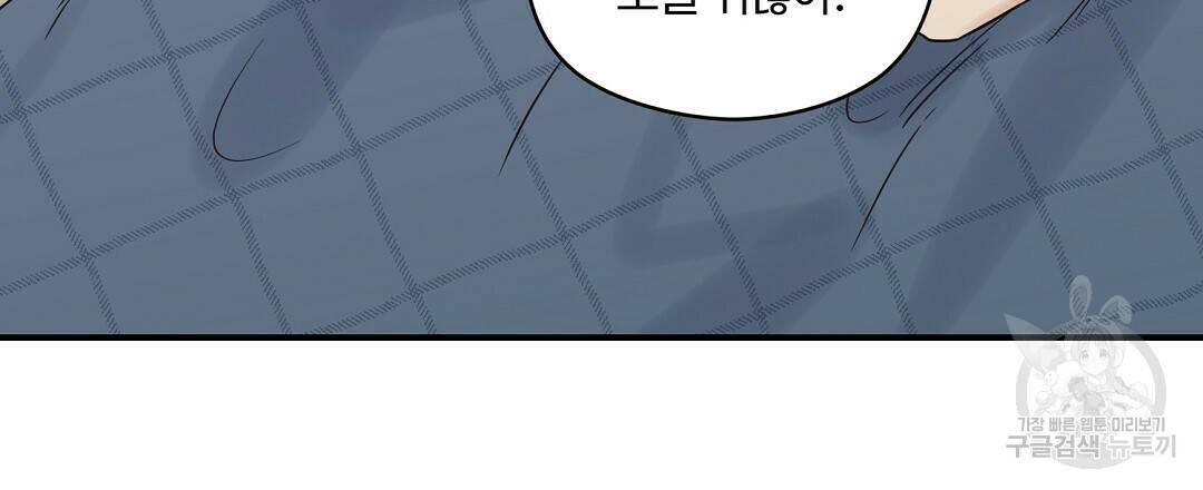 오메가 콤플렉스 30화 72