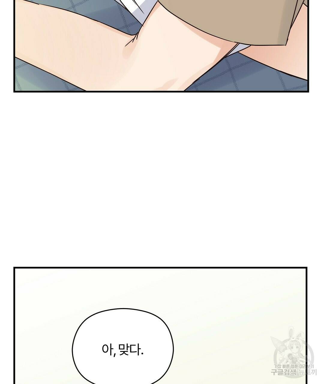오메가 콤플렉스 30화 76