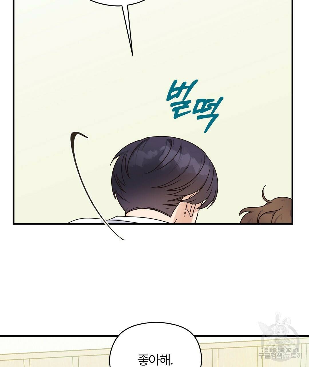 오메가 콤플렉스 30화 77