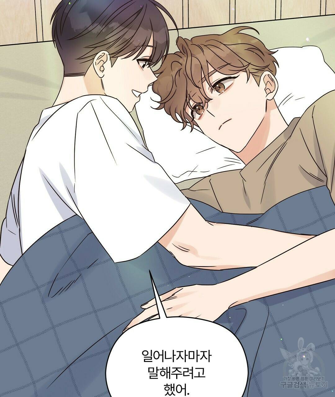 오메가 콤플렉스 30화 79