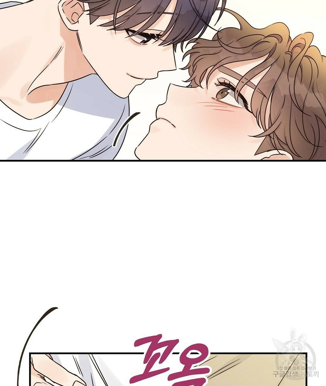 오메가 콤플렉스 30화 83