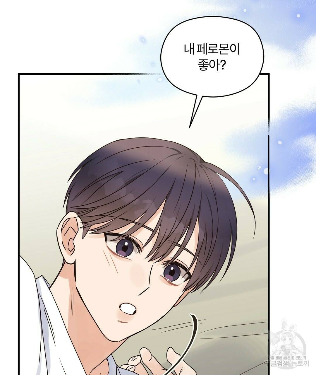 오메가 콤플렉스 30화 91