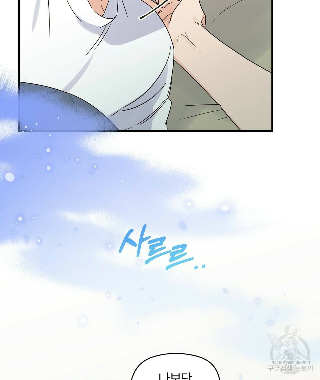 오메가 콤플렉스 30화 92