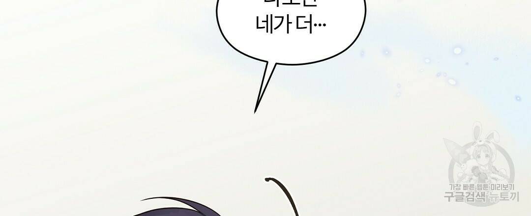 오메가 콤플렉스 30화 93