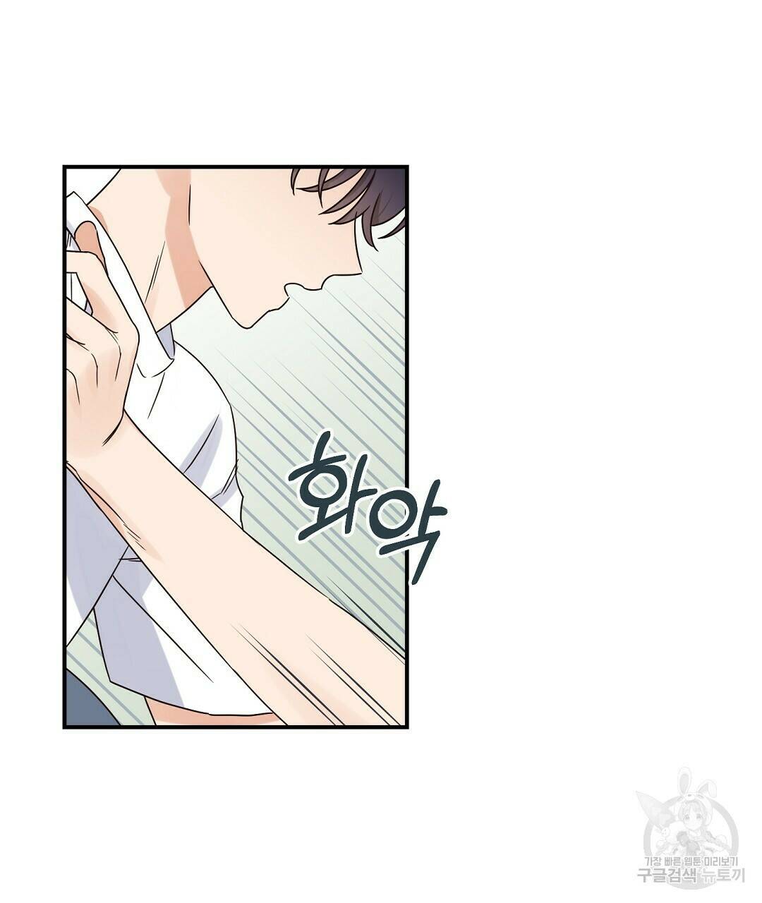오메가 콤플렉스 30화 95