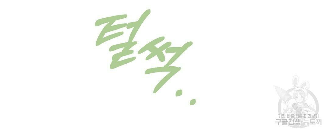 오메가 콤플렉스 30화 96