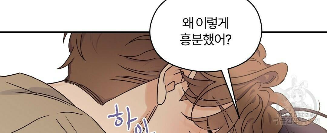 오메가 콤플렉스 30화 99