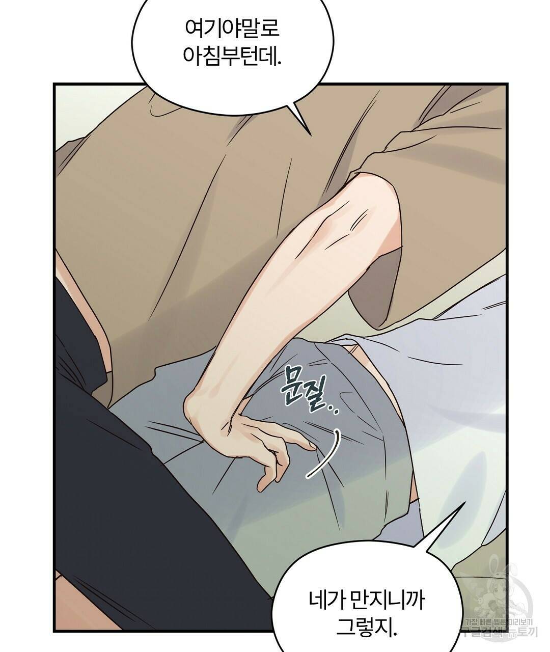 오메가 콤플렉스 30화 101