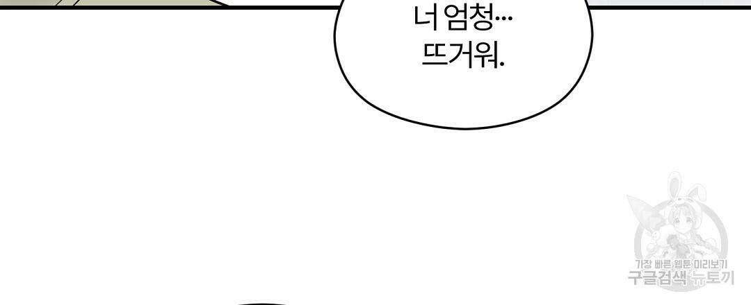 오메가 콤플렉스 30화 108