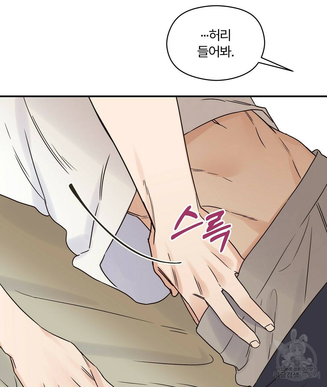 오메가 콤플렉스 30화 110