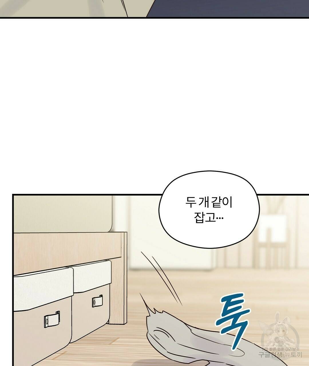 오메가 콤플렉스 30화 112