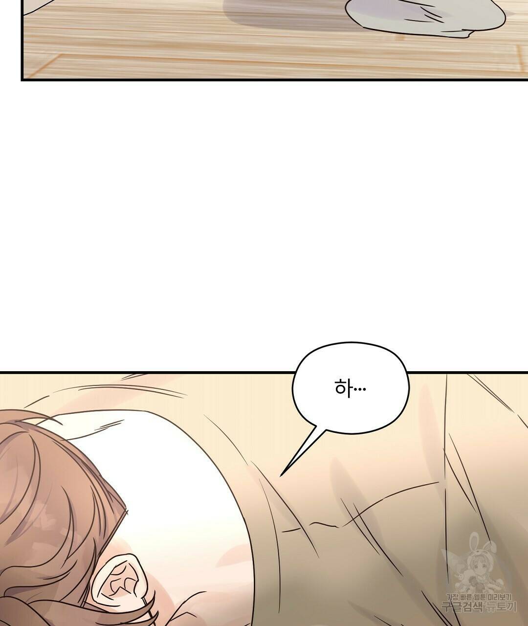 오메가 콤플렉스 30화 113