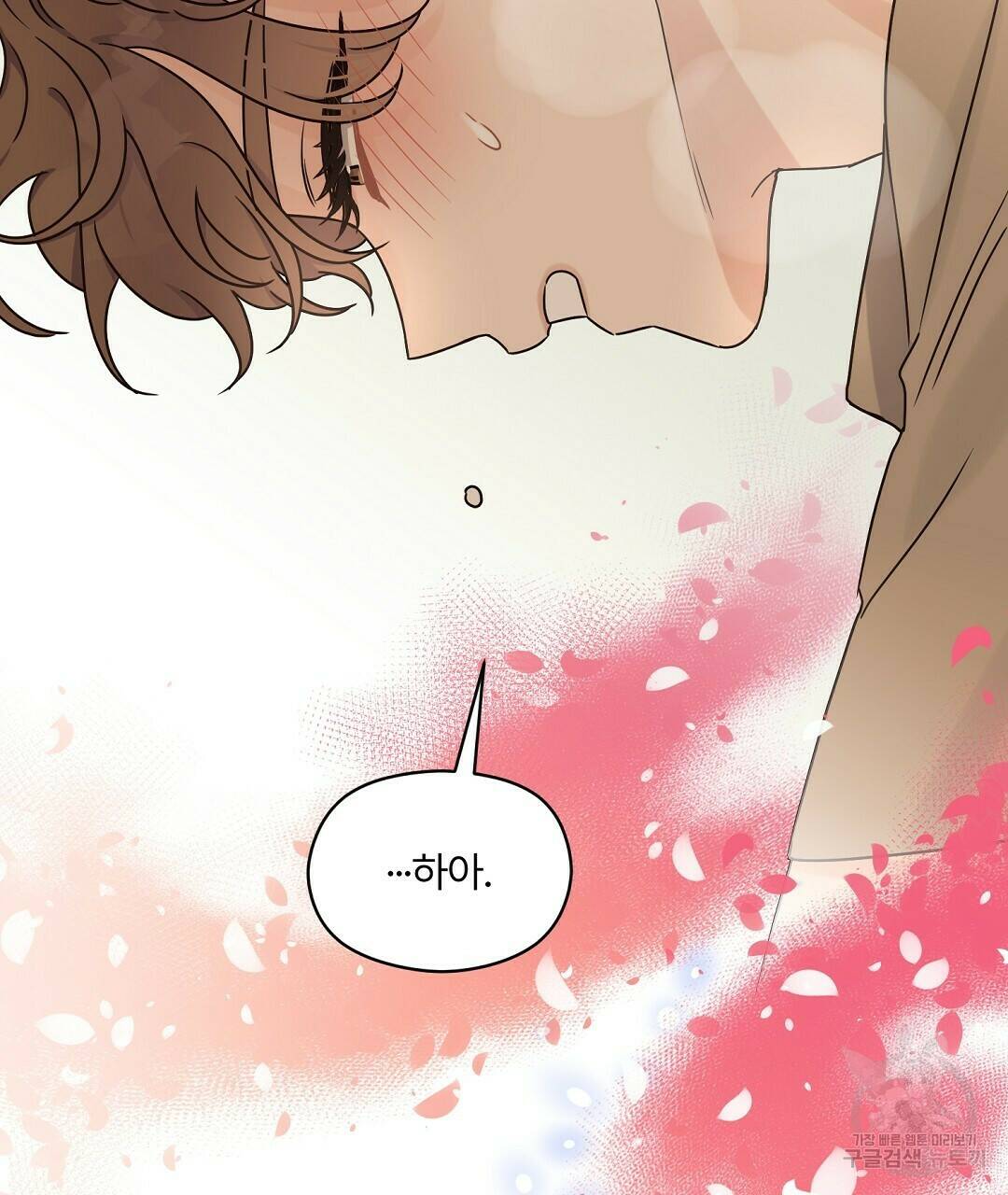 오메가 콤플렉스 30화 119