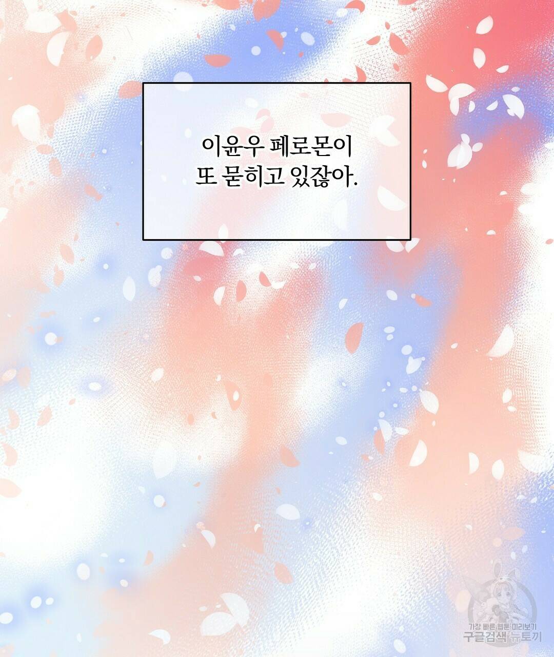 오메가 콤플렉스 30화 121