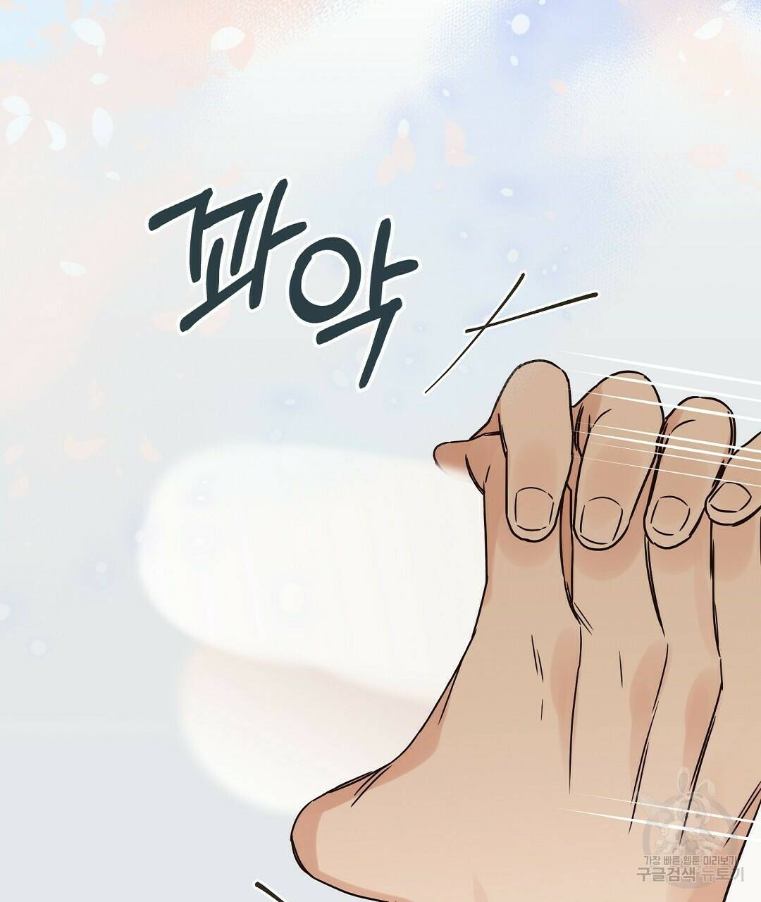 오메가 콤플렉스 30화 122