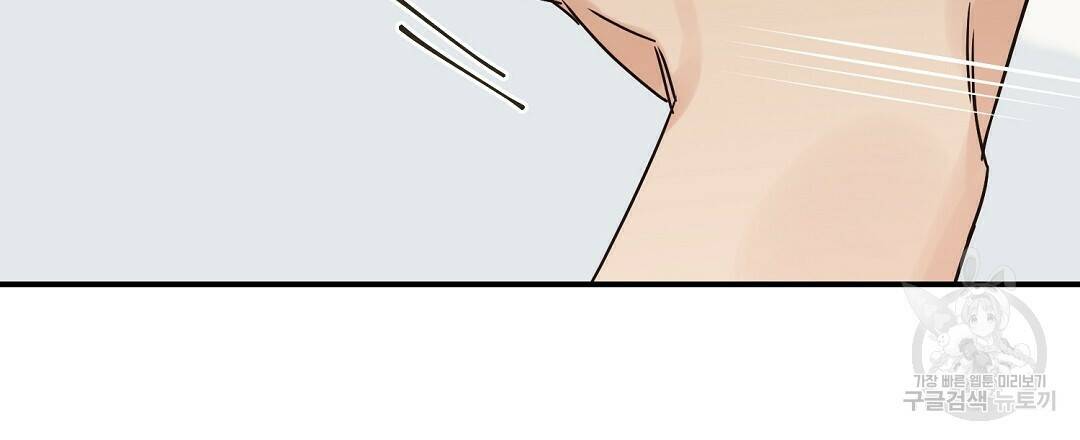 오메가 콤플렉스 30화 123