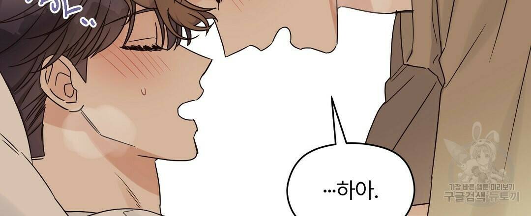 오메가 콤플렉스 30화 126