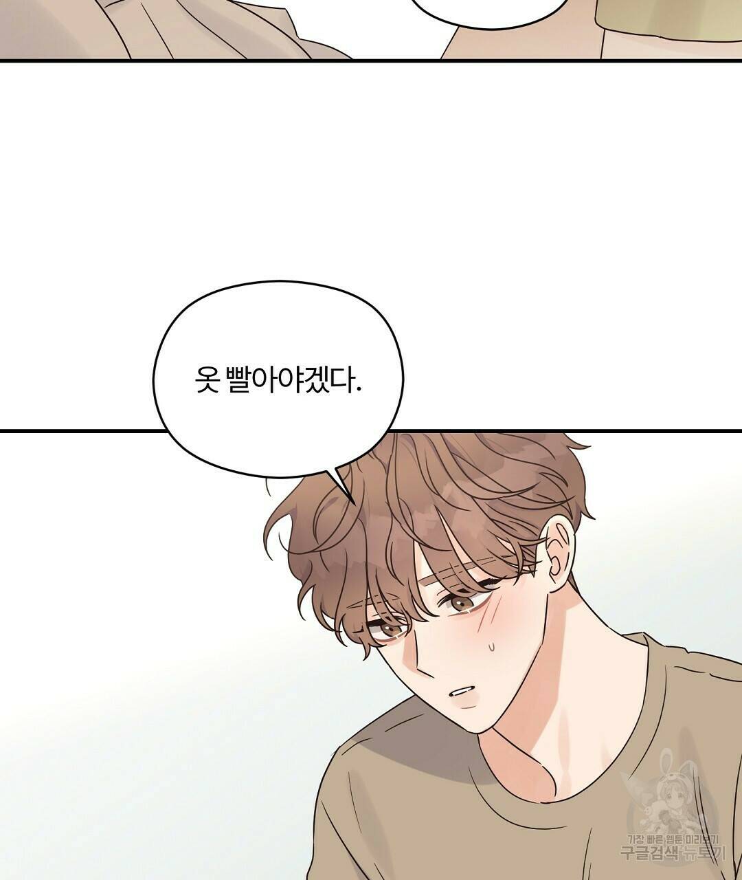오메가 콤플렉스 30화 127