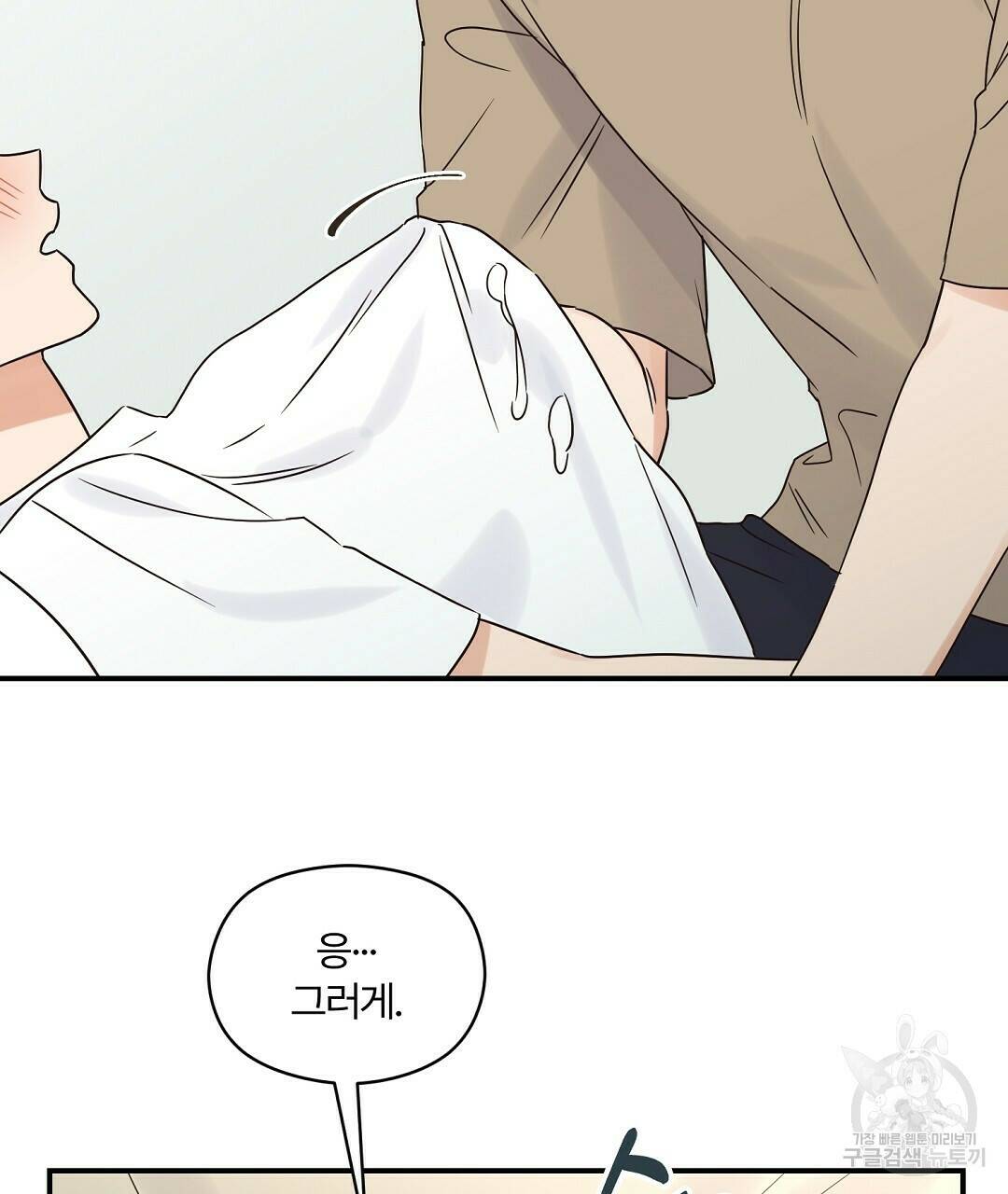 오메가 콤플렉스 30화 128