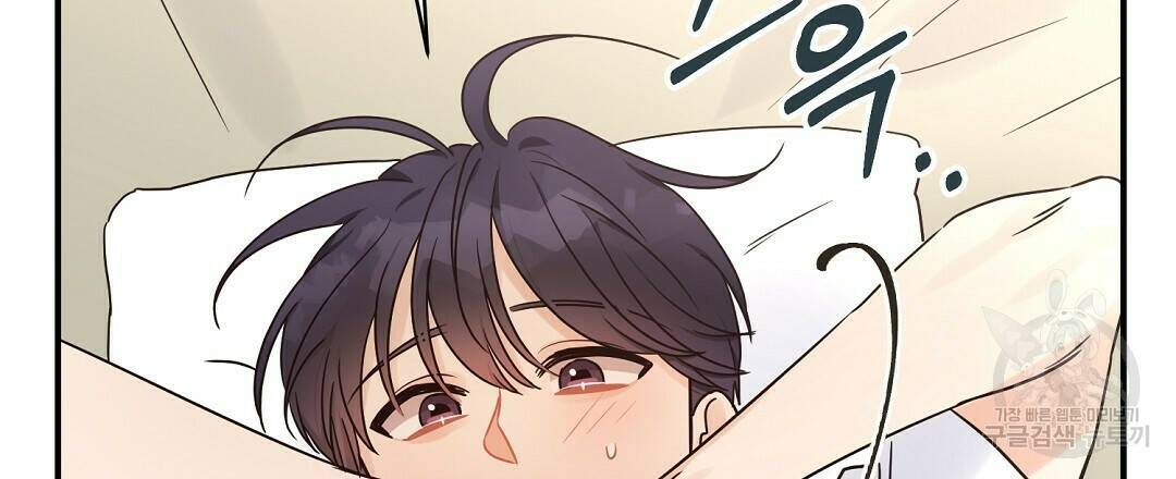 오메가 콤플렉스 30화 129
