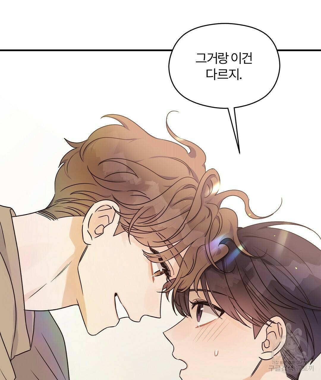 오메가 콤플렉스 30화 136