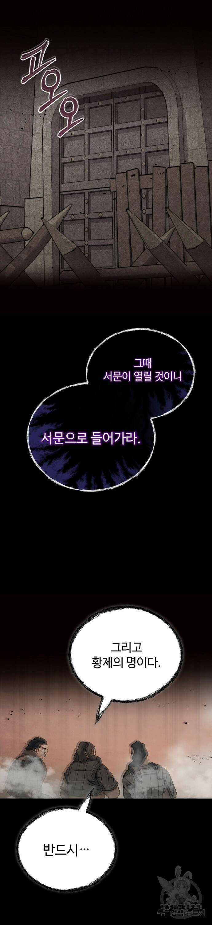신 고구려전기 7화 3
