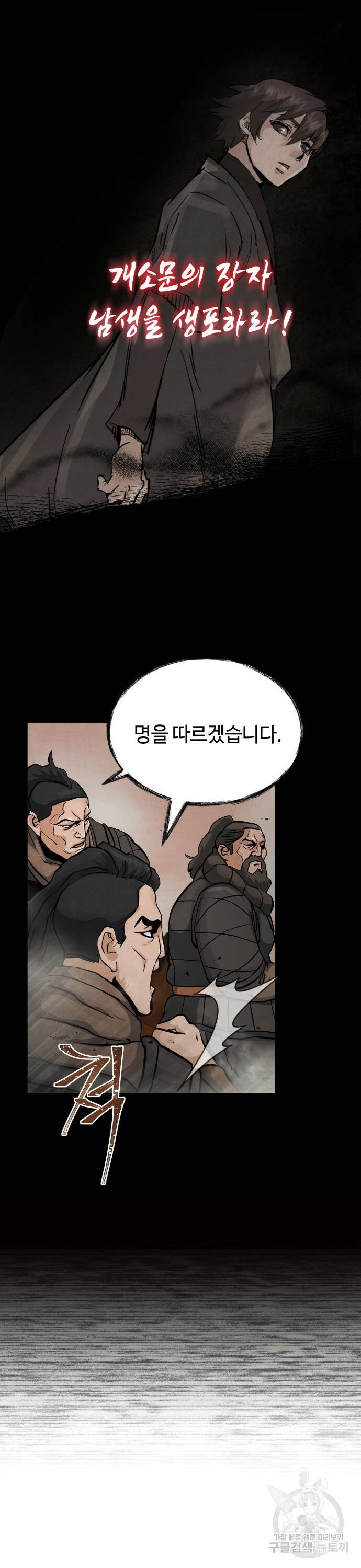 신 고구려전기 7화 4