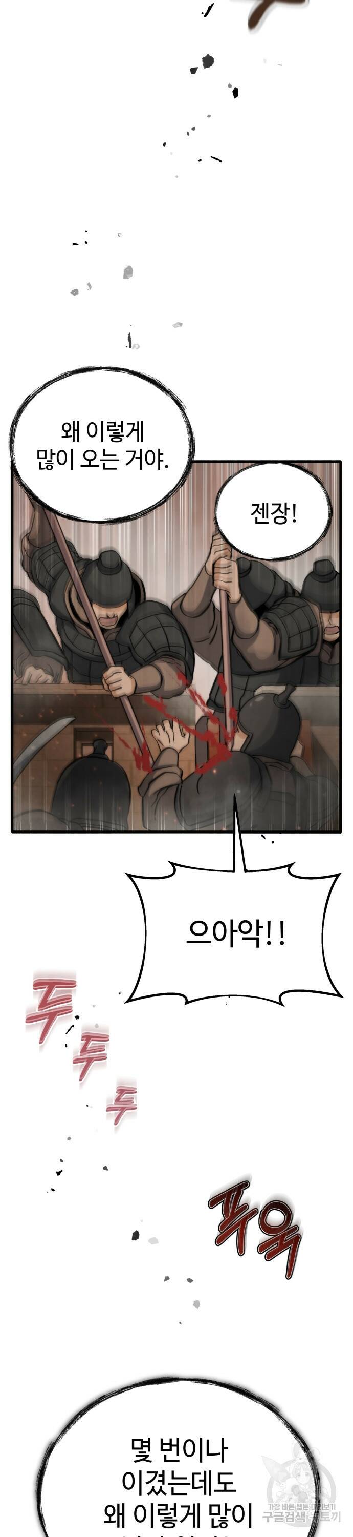신 고구려전기 7화 7