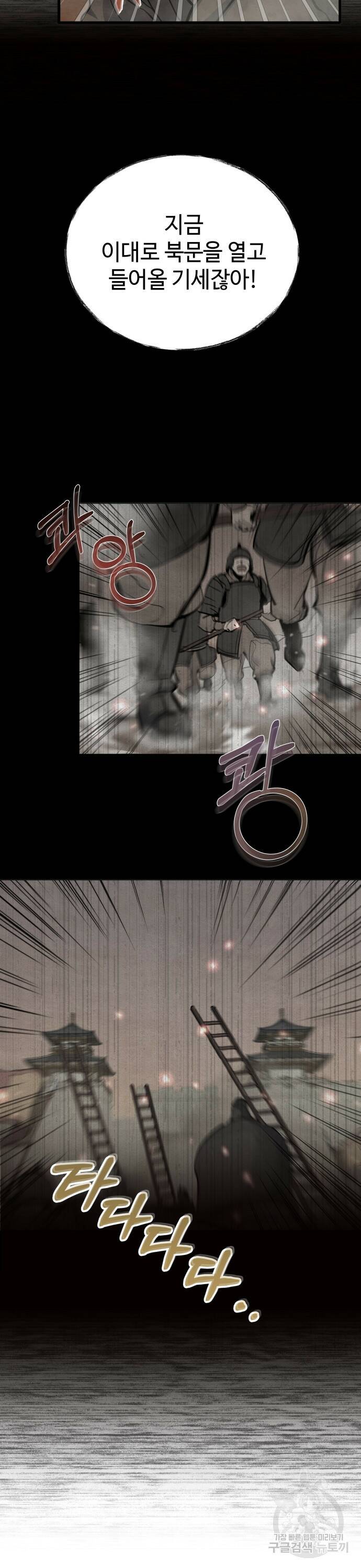 신 고구려전기 7화 9