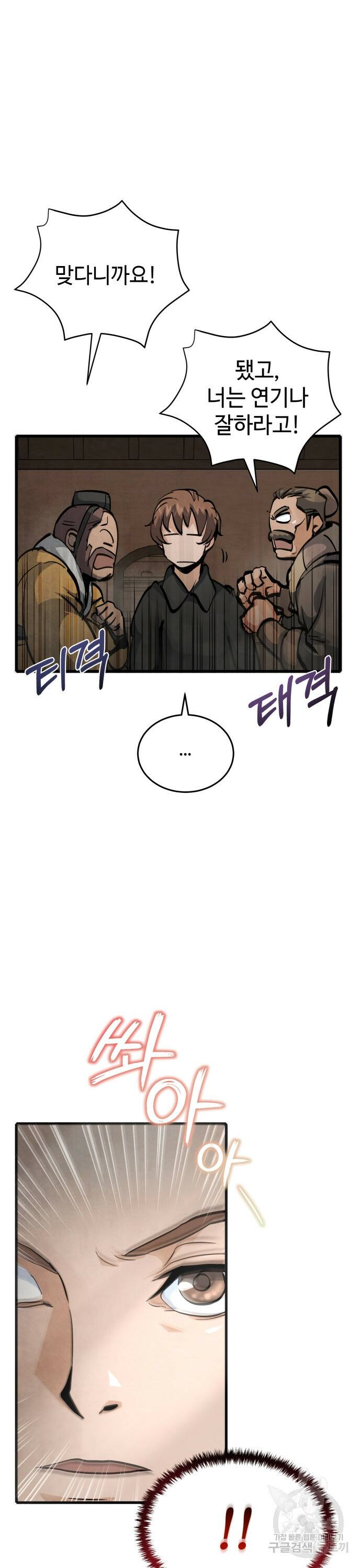 신 고구려전기 7화 13