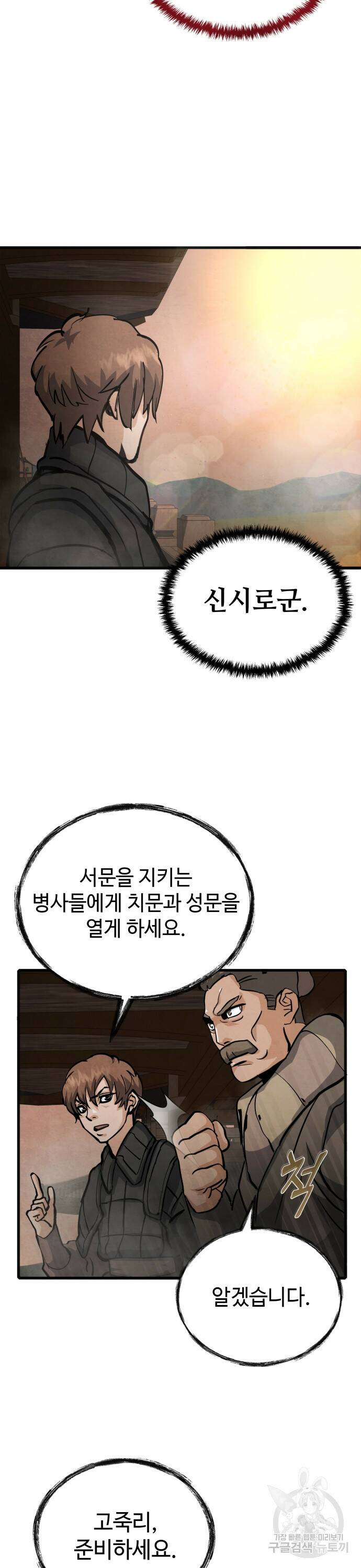 신 고구려전기 7화 14