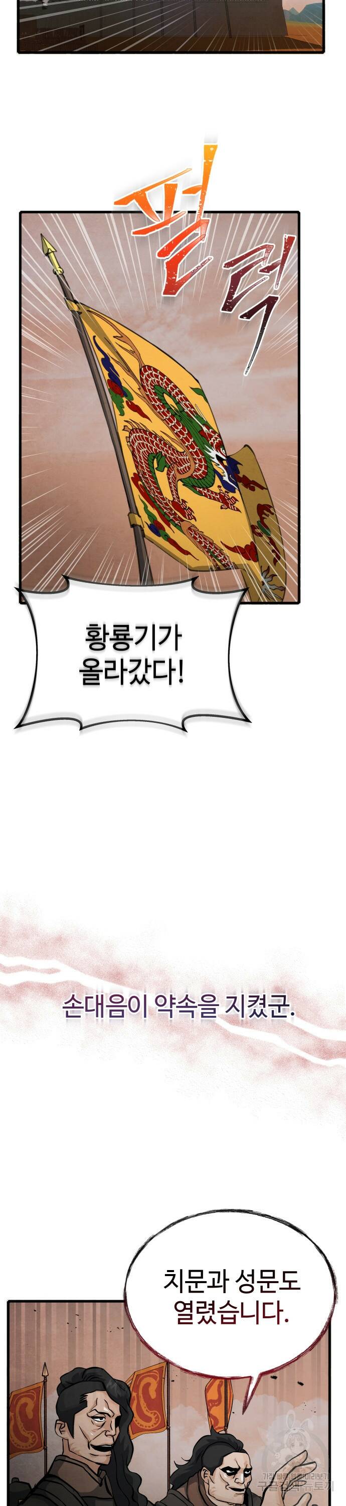 신 고구려전기 7화 17