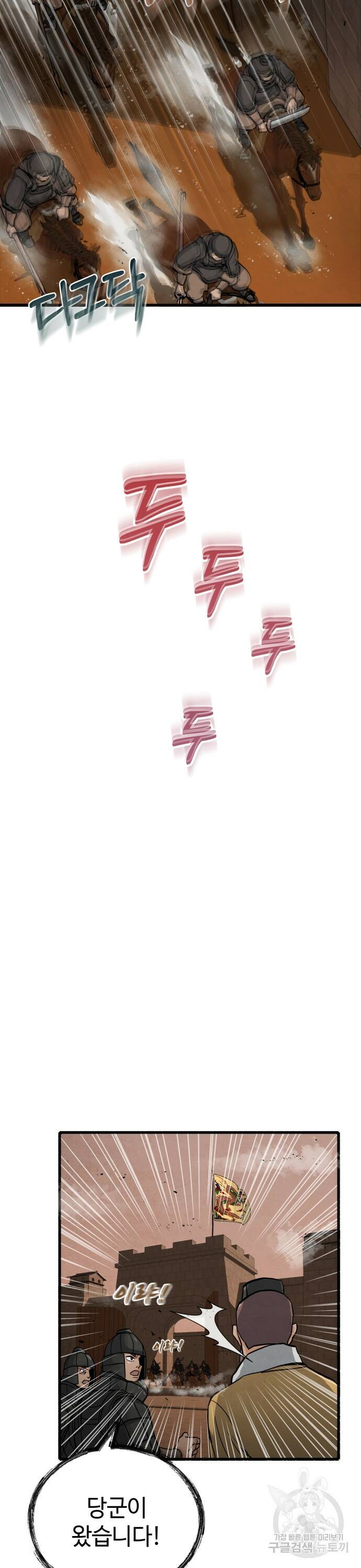 신 고구려전기 7화 19