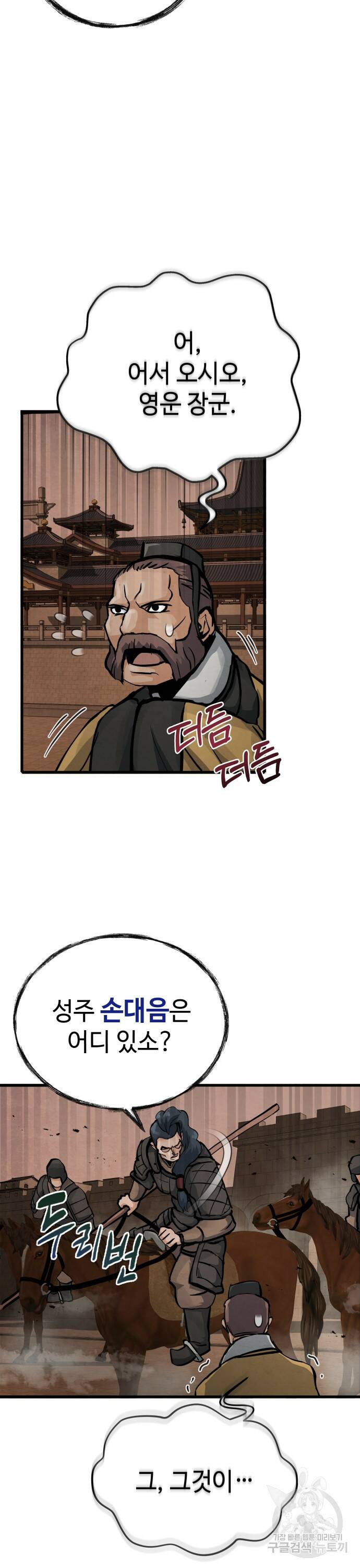 신 고구려전기 7화 20