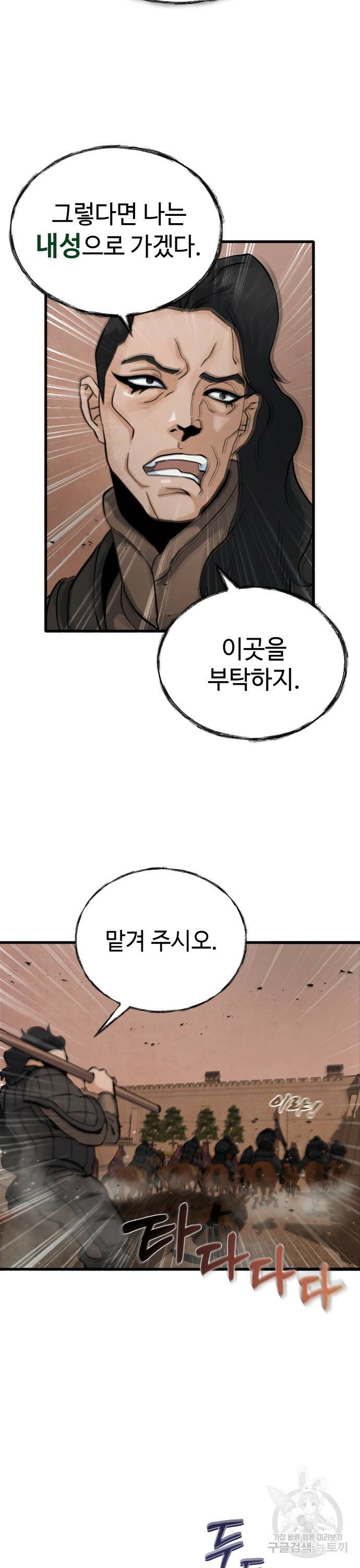 신 고구려전기 7화 22